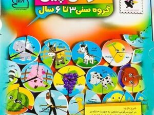 هوش چین سه تکه