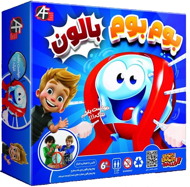 بوم بوم بالون