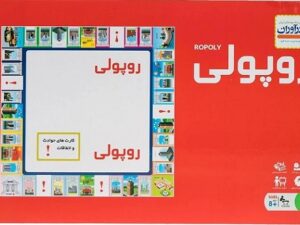 روپولی کلاسیک