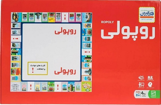 روپولی کلاسیک