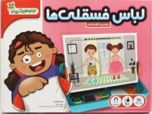 جورچین - لباس فسقلیها