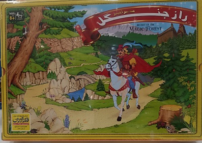 راز جنگل - کیفی