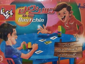 دست چین 2 نفره