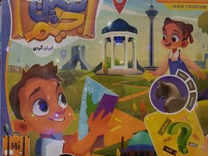 سین جیم ایرانگردی