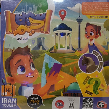 سین جیم ایرانگردی