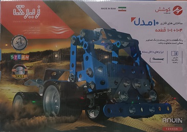 ساختنیهای فلزی زیرک – کوشش 10 مدل