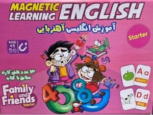 آموزش انگلیسی آهن ربایی