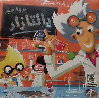 پروفسور بالتازار