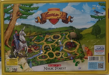 راز جنگل - کیفی - تصویر 2