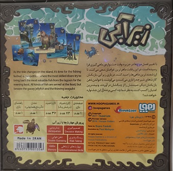 زیرآبی - تصویر 2