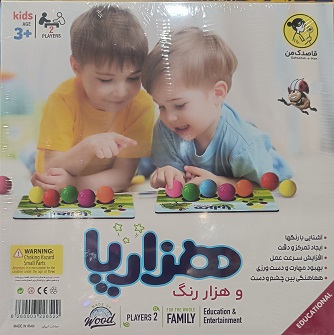 هزار پا هزار رنگ - تصویر 2