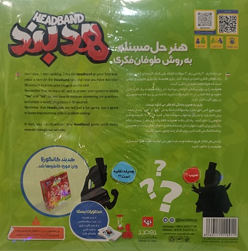 هدبند - تصویر 2