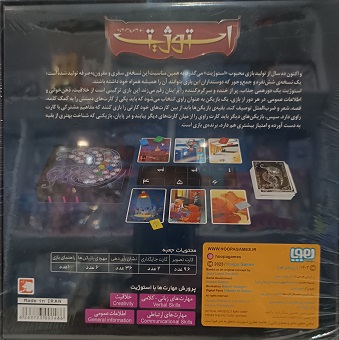 استوژیت - تصویر 2