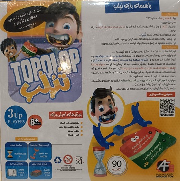 تپلپ - تصویر 2