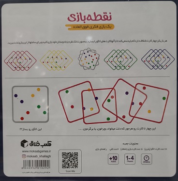 نقطه بازی - تصویر 2