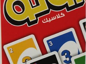 اونو کلاسیک