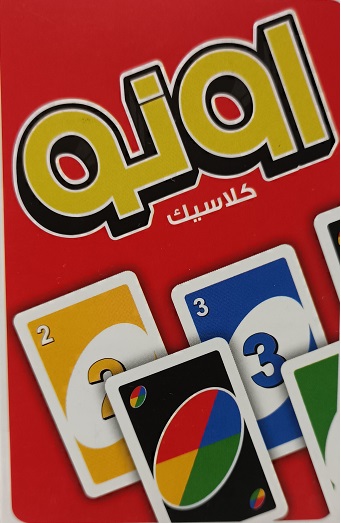 اونو کلاسیک