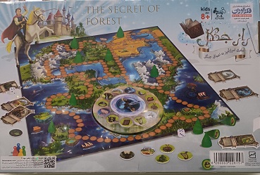 راز جنگل - کلاسیک - تصویر 2