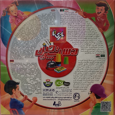 دست چین 4 نفره - تصویر 2