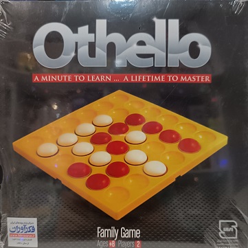 اتللو کلاسیک