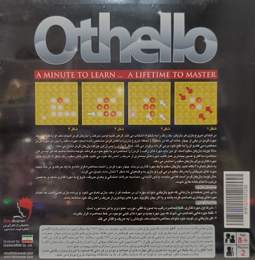 اتللو کلاسیک - تصویر 2