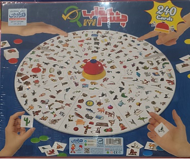 چشم عقاب - تصویر 2