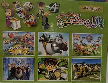 پازل مکعبی کارتونی سلفونی