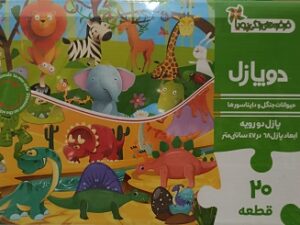 دوپازل حیوانات جنگل و دایناسورها