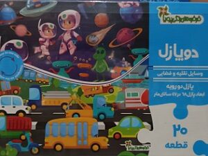 دوپازل وسایل نقلیه و فضایی