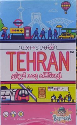 ایستگاه بعد تهران
