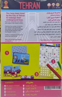 ایستگاه بعد تهران - تصویر 2