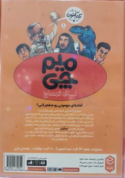 میم چی ناف تمساح - تصویر 2
