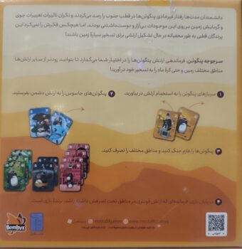 تصویر بازی فکری سرجوجه